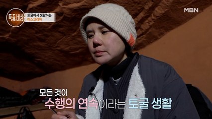 스님이 된 미스코리아! 그녀의 토굴생활 공개