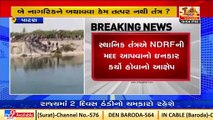Local authority denied NDRF help for search operations of Drowned Cousins- Patan MLA Kirit Patel _
