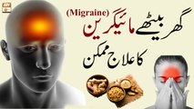 Migraine Ka Ilaj - مائیگرین کا علاج - Migraine Headache - Hakeem Abdul Basit
