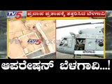 Belagavi : ಜನರ ರಕ್ಷಣೆಗೆ ಟೊಂಕ ಕಟ್ಟಿ ನಿಂತ ಏರ್​ಫೋರ್ಸ್​ ಸಿಬ್ಬಂದಿಗಳು | TV5 Kannada