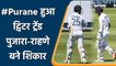 Ind vs SA 3rd Test: Pujara-Rahane bru brutally trolled by fans by using #Purane | वनइंडिया हिंदी