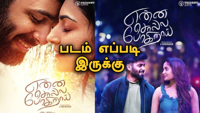 Enna Solla Pogirai Movie Review | Yessa ? Bussa ? | Ashwin Kumar | Pugazh | | Filmibeat Tamil