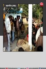 खरगोन (मप्र): इंसानियत की मिसाल