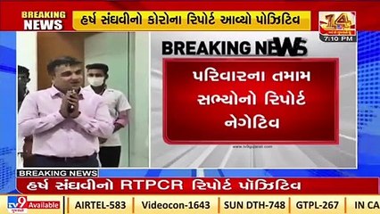 Gujarat MoS for Home Harsh Sanghavi tests Corona positive, goes into home isolation_ TV9News