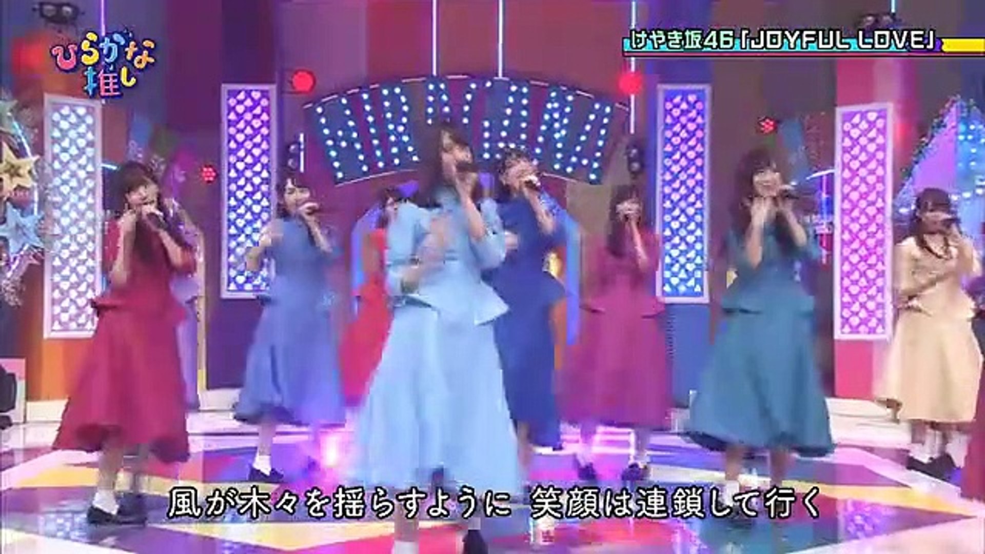 日向坂４６ ひらがな推しblu Ray Joyful Love 動画 Dailymotion