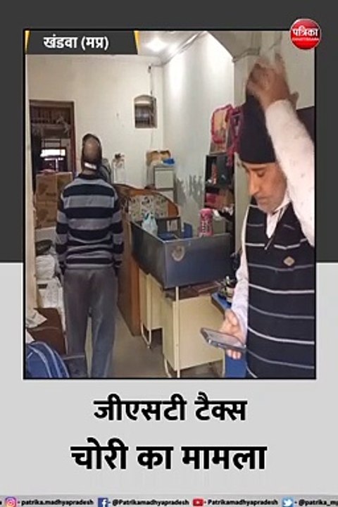 जीएसटी टैक्स चोरी का मामला