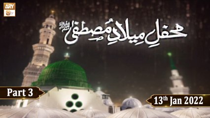 Mehfil e Milaad e Mustafa S.A.W.W - 5th January 2022 - Part 3 - ARY Qtv