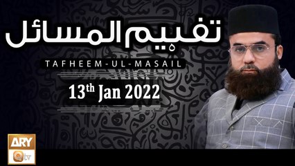 Tafheem ul Masail - Mufti Muhammad Amir - 13th January 2022 - ARY Qtv