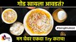 मकरसंक्रांती स्पेशल राजस्थानी डिश घेवर| Making of Ghevar | Makar Sankranti 2022 | Ghevar Sweet Dish