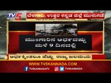 ಮುಂಗಾರಿನ ಅರ್ಧದಷ್ಟು ಮಳೆ 9 ದಿನದಲ್ಲಿ..! | Karnataka Flood 2019 | TV5 Kannada