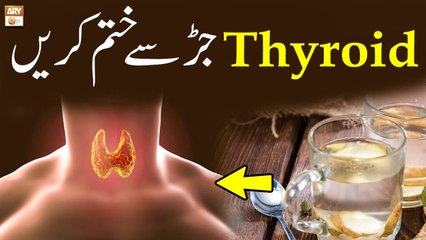 Tonsil Pain Relief Home Remedie - Thyroid Gland - Hakeem Abdul Basit