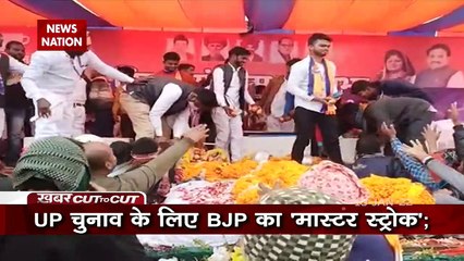 Khabar Cut To Cut : सियासी गठबंधन तैयार, कौन बनाएगा सरकार?