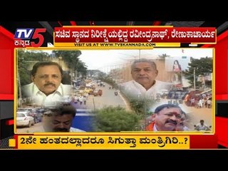 5 ಶಾಸಕರಿದ್ರು ಇಲ್ಲಿ ನೋ ಮಂತ್ರಿಗಿರಿ | Davanagere | TV5 Kannada
