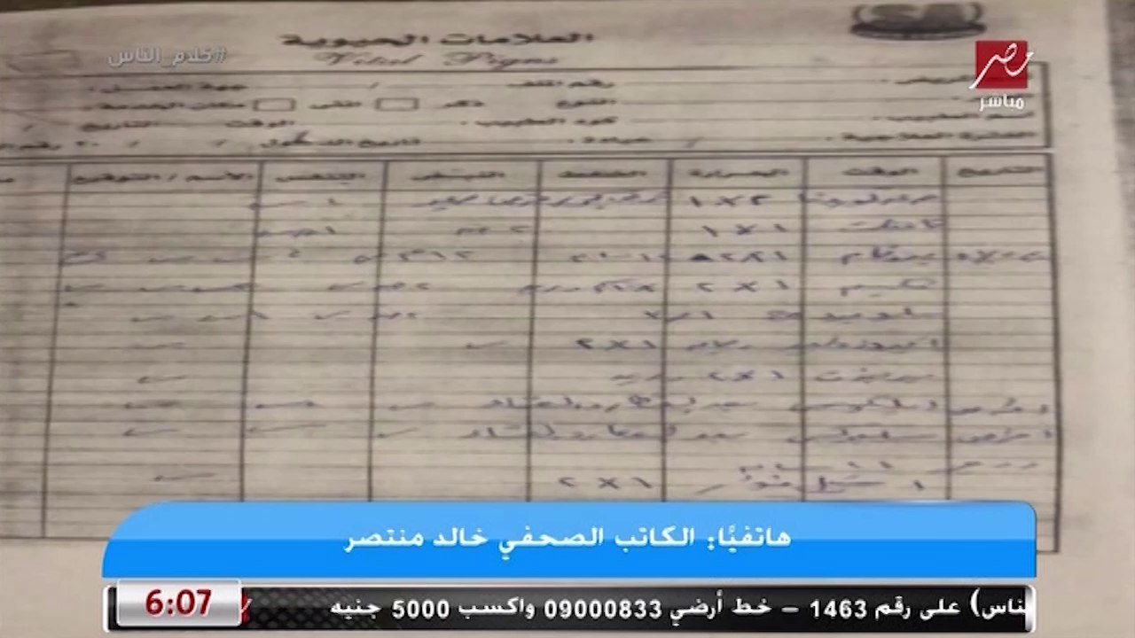 الكاتب الصحفي خالد منتصر: تم إجراء تجارب سريرية...
