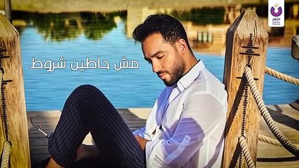 "مش حابب" أحدث أغانى رامى جمال من ألبوم "ولسه"