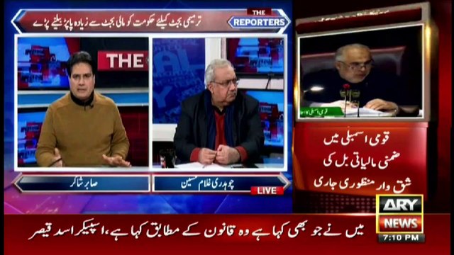 The Reporters | Sabir Shakir | ARYNews | 13 January 2022