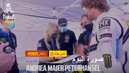 Andrea Maier Peterhansel - Les Portraits du Dakar - Étape 11 - #Dakar2022