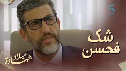 شكون حاضي الوعدودي وباغي يدمرو.. أول واحد شك فيه هو حسن