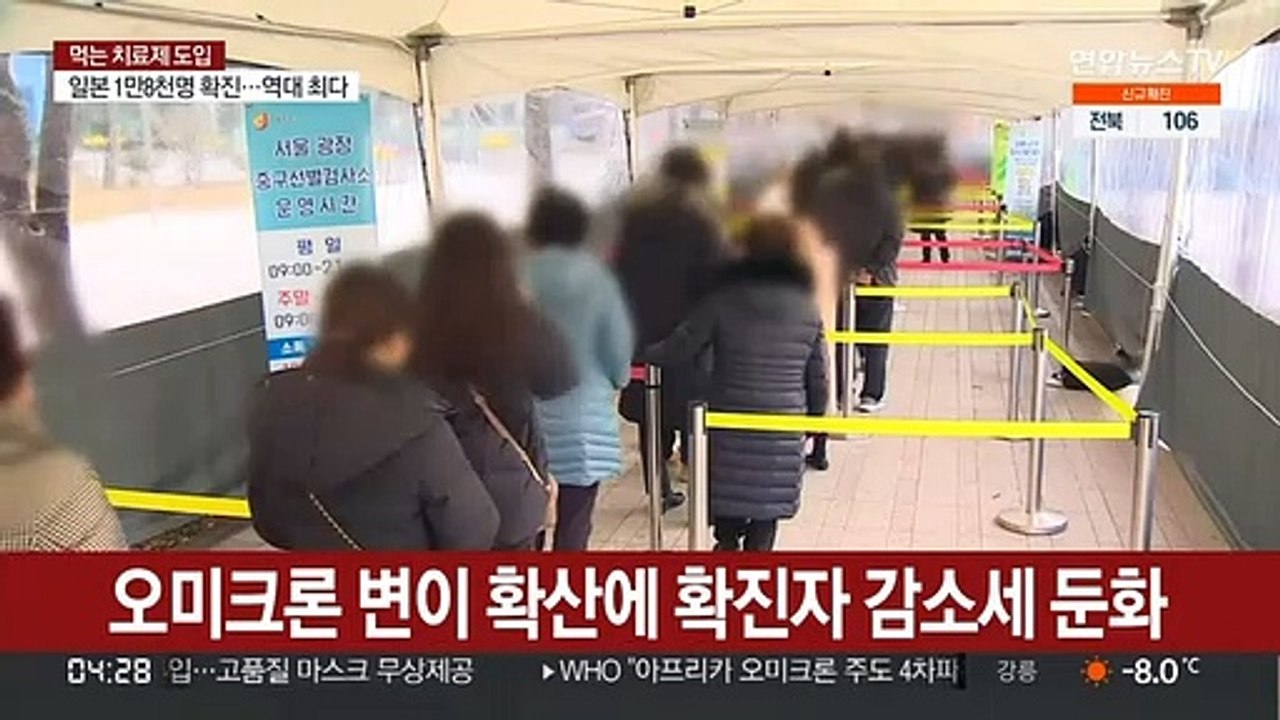 어젯밤 9시까지 3,993명…'모임 6인·3주 적용' 가닥