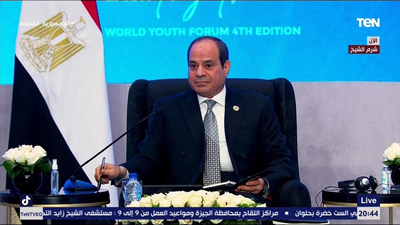 الرئيس السيسي يتأثر بكلام إحدى الفتيات المشاركة في حفل ختام منتدى شباب العالم