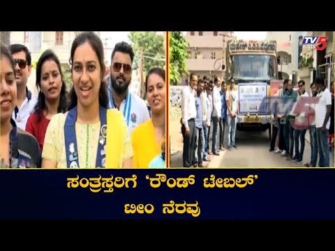ನೆರೆ ಸಂತ್ರಸ್ತರ ಸಹಾಯ ಹಸ್ತ ಚಾಚಿದ ಬಳ್ಳಾರಿ ಜನತೆ | Bellary | TV5 Kannada
