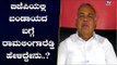 ಬಿಜೆಪಿಯಲ್ಲಿ ಅಸಮಾಧಾನದ ಬಗ್ಗೆ ರಾಮಲಿಂಗಾರೆಡ್ಡಿ ಹೇಳಿದ್ದೇನು..? | Congress Ramalinga Reddy | TV5 Kannada