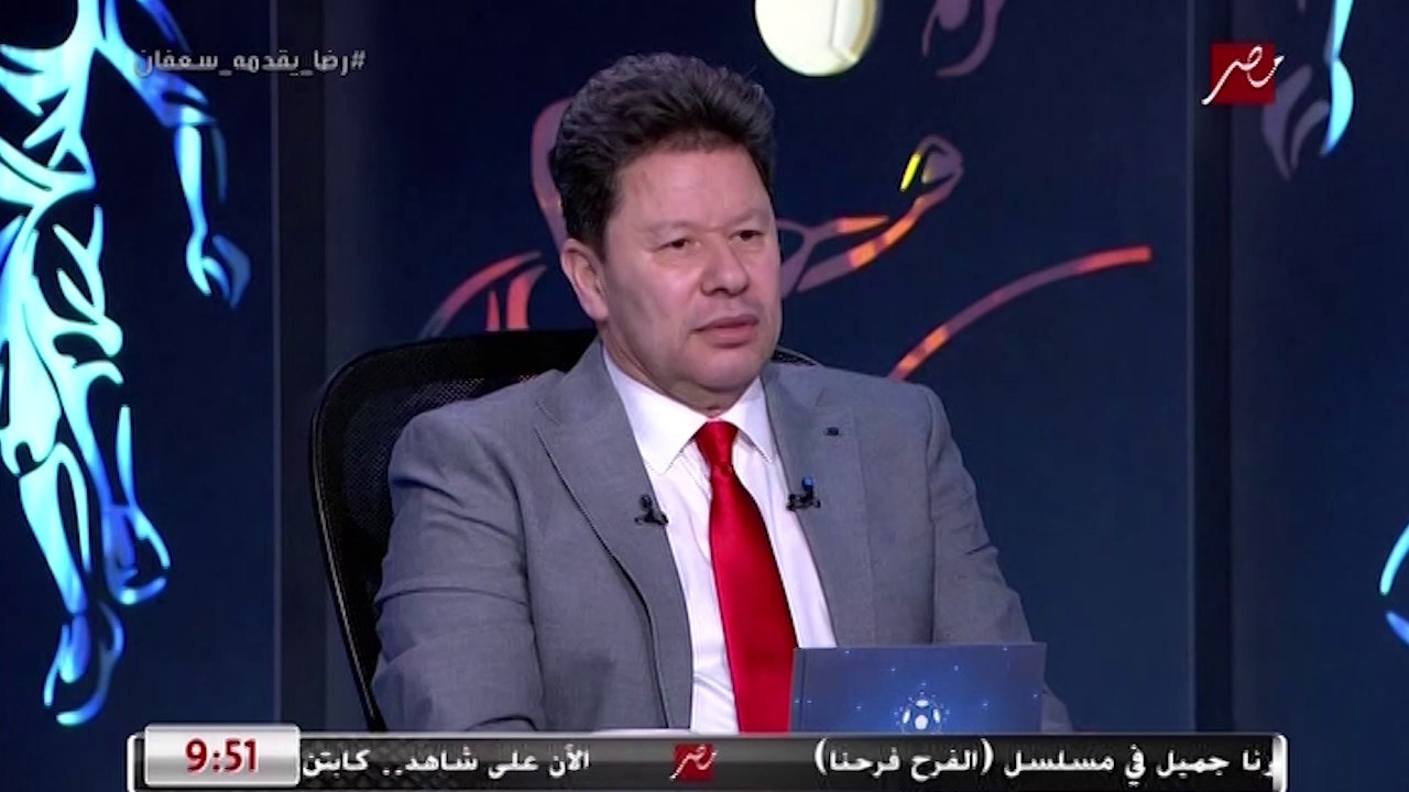 تعليق سعفان ورضا عبدالعال على (أتوبيس الجزائر) وتأثير التحكيم على المنتخبات العربية