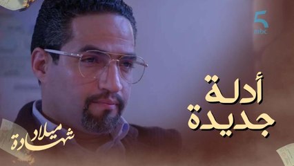 مبيد ممنوع من الاستخدام.. أدلة جديدة في قضية مقتل المولدة