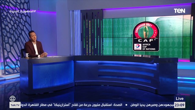 توفيق السيد الخبير التحكيمي يوضح رأيه في إدارة أمين عمر لمباراة بوركينا فاسو والرأس الأخضر بإفريقيا