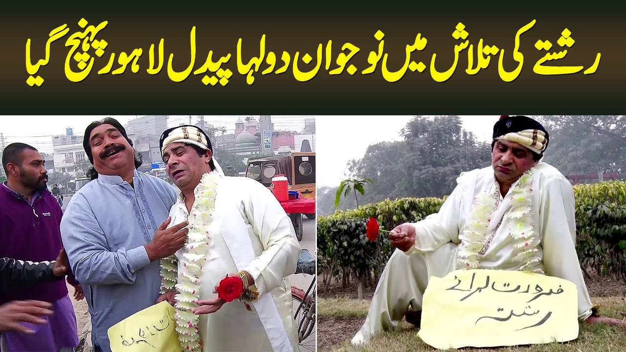 Rishta Ki Talash Me Naujawan Dulha Paidal Lahore Pohanch Gaya - Ghar Wale Shadi Nahe Karte
