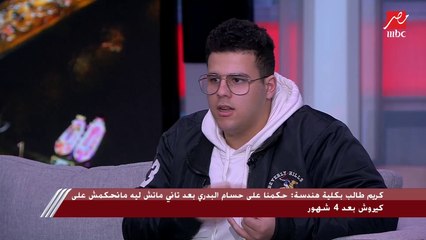 ضيوف شريف عامر: ما ينفعش يكون دا مستوى منتخبنا في بطولة أمم إفريقيا.. ولا نثق في أداء كيروش
