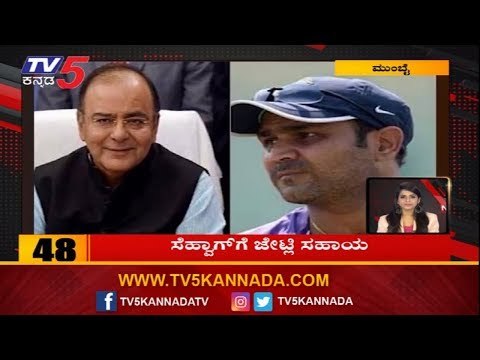 10 minutes 50 News | Latest News Updates | TV5 Kannada
