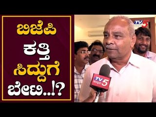 ಬಿಜೆಪಿ ಕತ್ತಿ ಸಿದ್ದುಗೆ ಬೇಟಿ..!? | BJP MLA Umesh Katti | siddaramaiah | TV5 Kannada