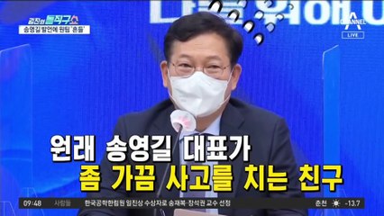 송영길 발언 ‘후폭풍’…중진들도 잇단 비판