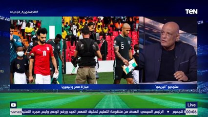 شريف الخشاب: إدارة كيروش لمباراة نيجيريا "سمك لبن تمر هندي" والشرط الجزائي في عقده "لغز"