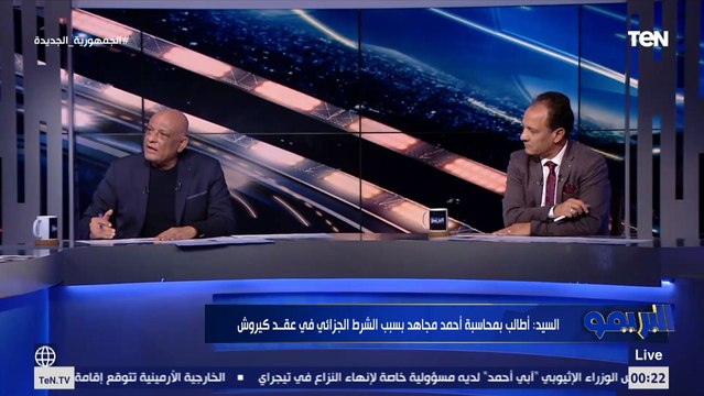 رمضان السيد: كيروش مُهرج وشايف نفسه اكبر من منتخب مصر وبيستهين ببطولة أمم إفريقيا