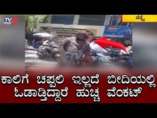 ಹುಚ್ಚ ವೆಂಕಟ್ ಸ್ಥಿತಿ ನೋಡಿದ್ರೆ ಕರುಳು ಚುರುಕ್ ಅನ್ಸುತ್ತೆ | Huccha Venkat | TV5 Kannada