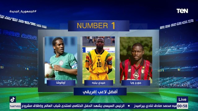 الخطيب أفضل من حمادة إمام .. إجابات جريئة فقرة #نمبر_وان مع الكباتن رمضان السيد وشريف الخشاب