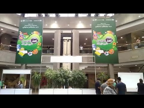معرض أهلا مدارس.. تخفيضات والأسعار تبدأ من 85 قرش