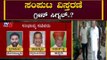 ಸಂಪುಟ ವಿಸ್ತರಣೆಗೆ ಗ್ರೀನ್ ಸಿಗ್ನಲ್..? | CM BS Yeddyurappa Meets Amit shah | TV5 Kannada