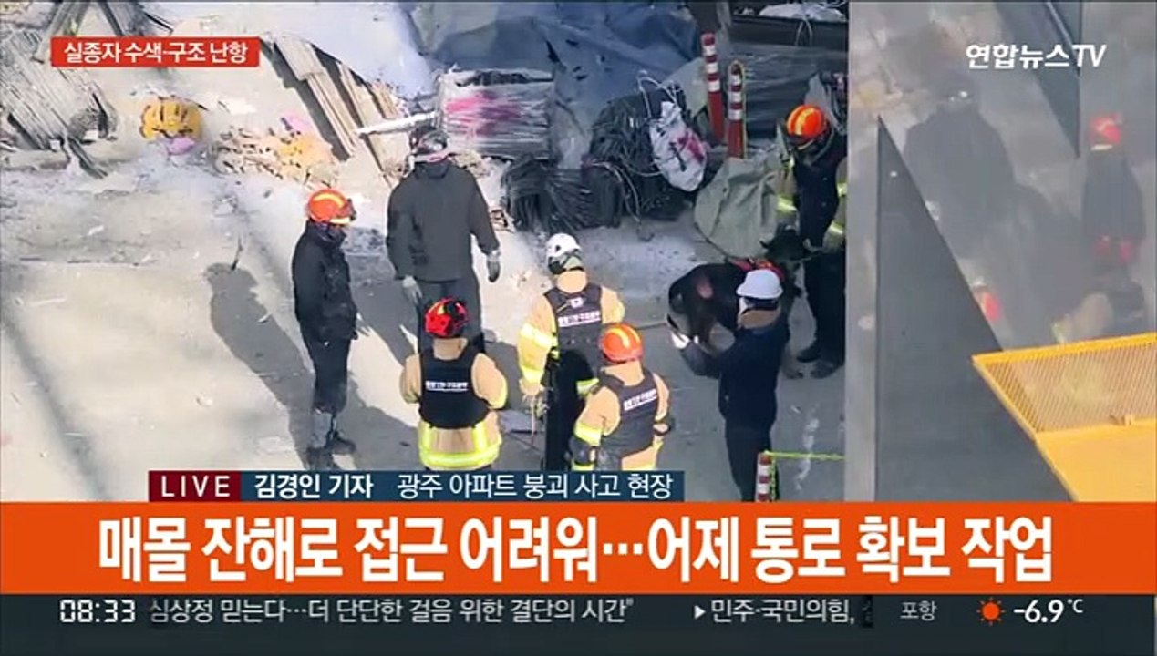실종자 발견했지만 구조 난항…타워크레인 해체 장비 도착