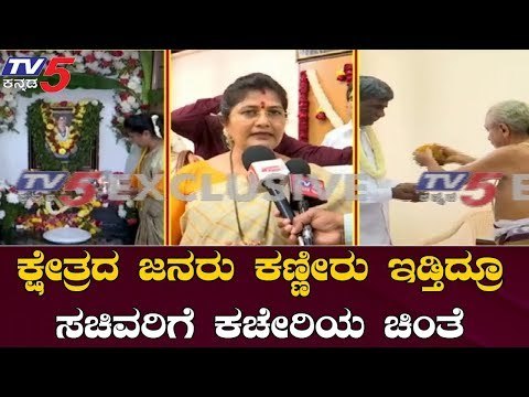 ಜನರಿಗೆ ಸಂಕಷ್ಟ ಸಚಿವರಿಂದ ಅದ್ಧೂರಿ ಪೂಜೆ | Shashikala Jolle Minister | BJP Govt | TV5 Kannada