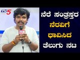 Telugu Actor Sampoornesh Babu Donates 2 Lakhs For North karnataka Victims | TV5 Kannada