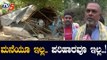 ಸೂರು ಇಲ್ಲದೆ ವಿರುಪಾಪುರ ಗಡ್ಡೆ ಜನರ ಪರದಾಟ | Virupapur Gadde | Koppal | TV5 Kannada