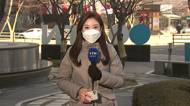 [날씨] 전국 맑고 추위 주춤...주말 오후부터 중서부 눈 / YTN