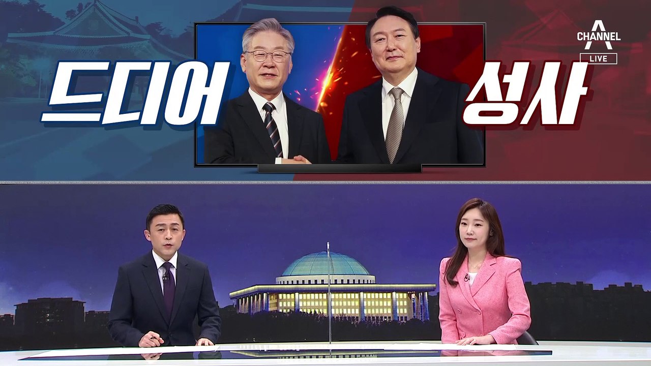 [여랑야랑]안철수의 생존법 / 이재명·윤석열, 드디어 토론 성사 / 다를 게 없는 ‘...