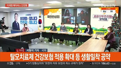이재명 인천민심 속으로…윤석열 1박2일 부울경 공략