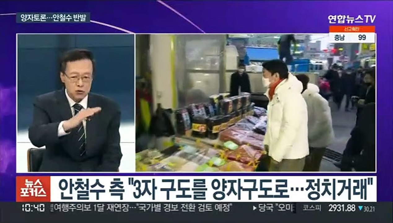 [뉴스포커스] 이재명-윤석열 "설 전 첫 TV토론"…연이은 민생 공약 행보