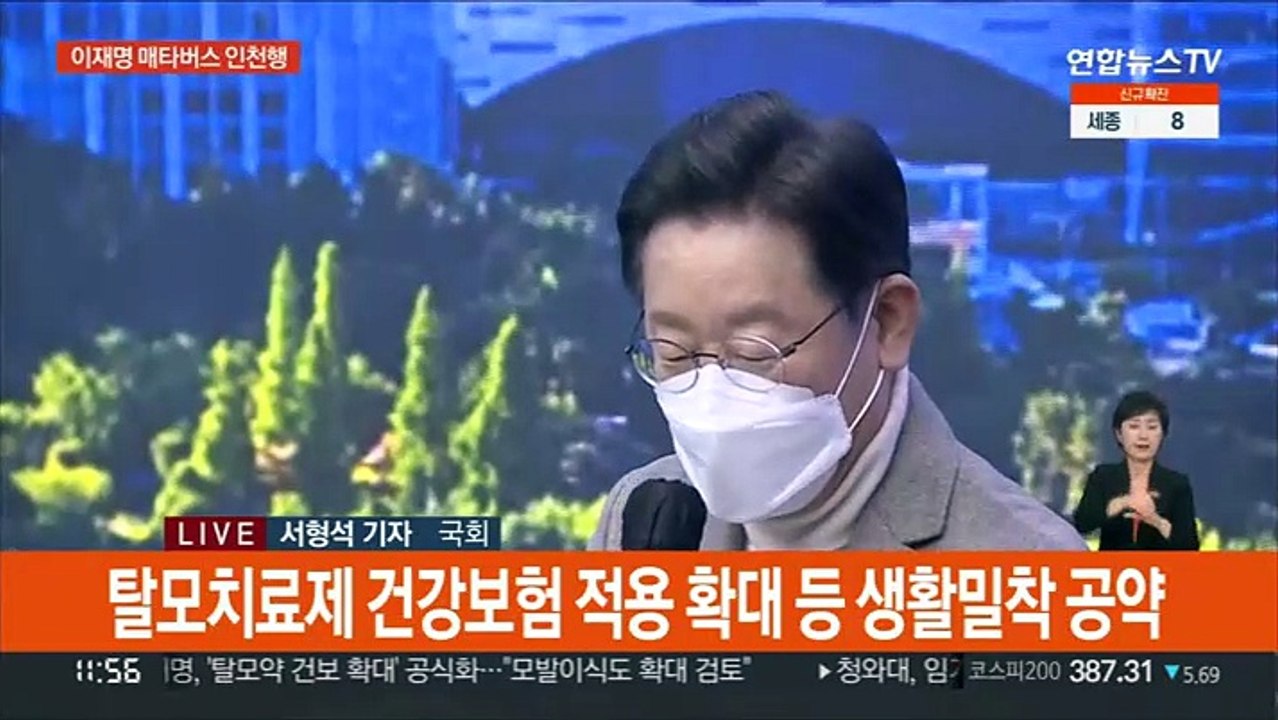 이재명 '매타버스' 인천행…윤석열 1박2일 부울경 공략