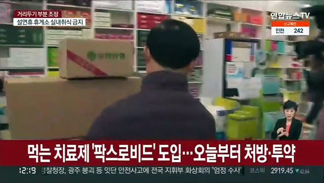 [단독] 치료제 처방 첫 날…치료센터 절반은 '처방 불가'